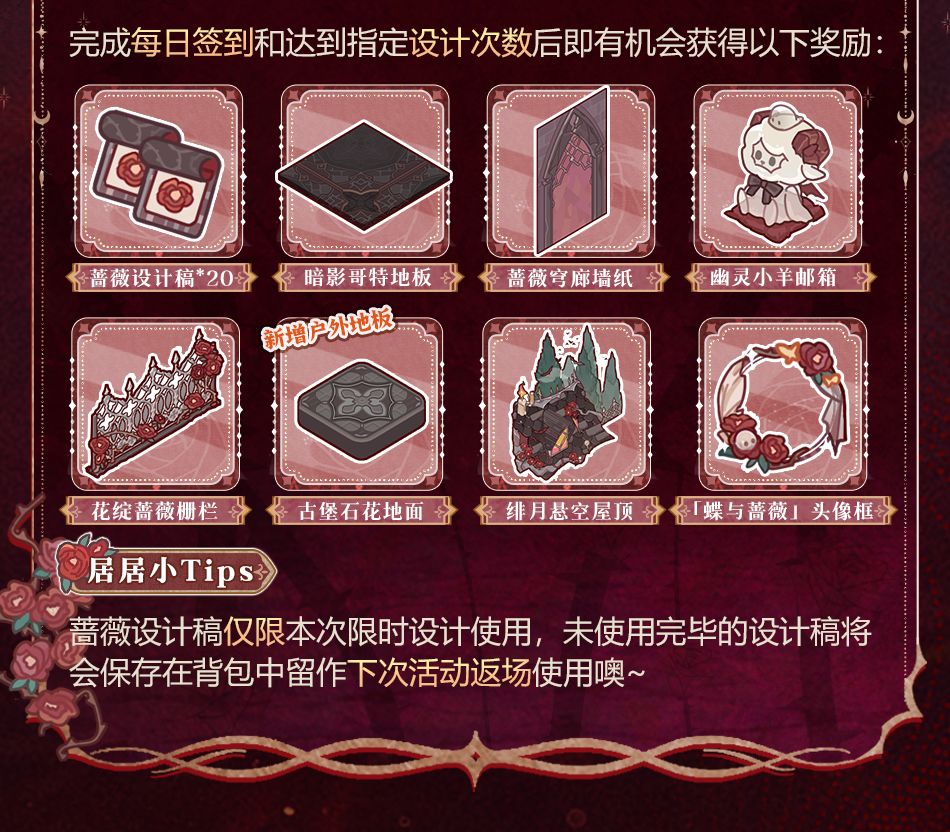 🌹预告|10月25日活动更新一览🌹 3