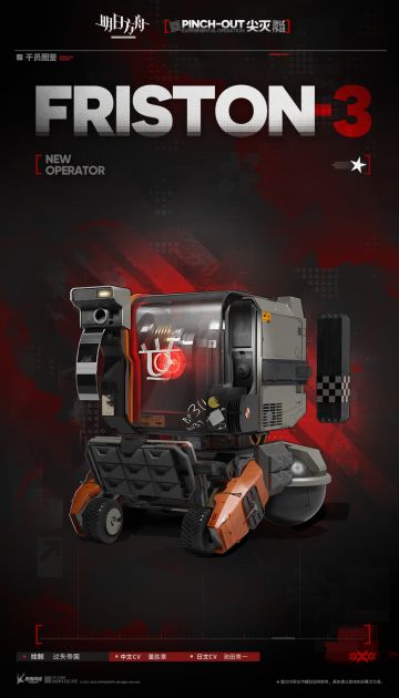 【活动奖励干员】一个人被使命感推着走了数万年，又能阻止什么呢？不如早点睡吧。