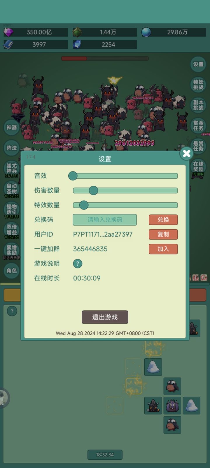 要皮肤截图