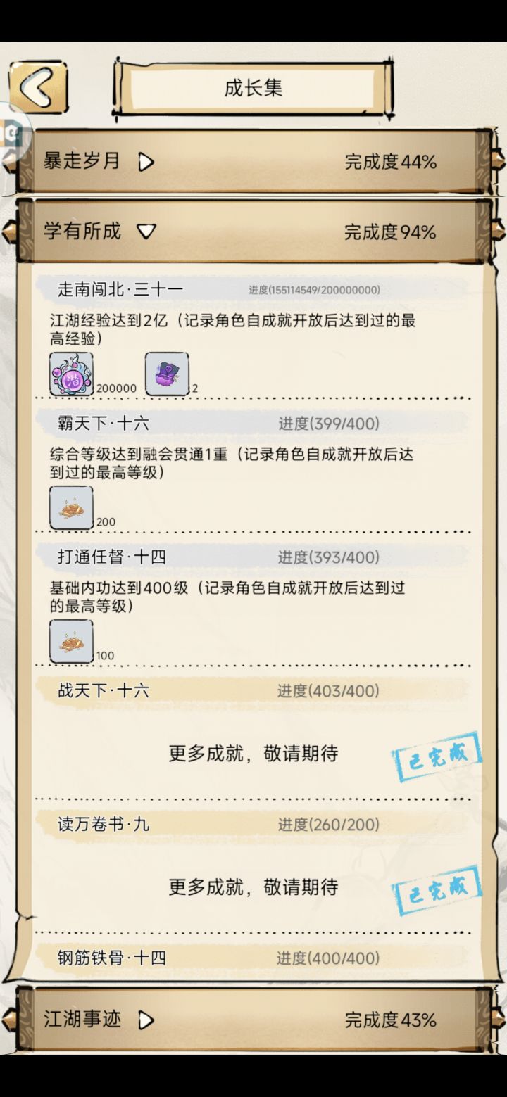 明天大概就能综融了，有大佬带地狱吗？[表情_斜眼笑]坐标混三，另外有群吗截图