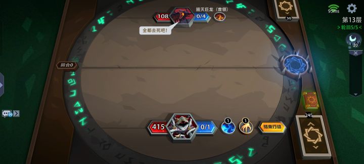 这个到底要打多久啊截图