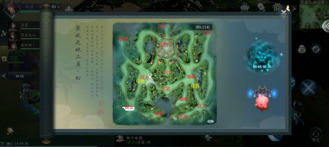 幻聚妖之地地图，无生露，聚妖令 2