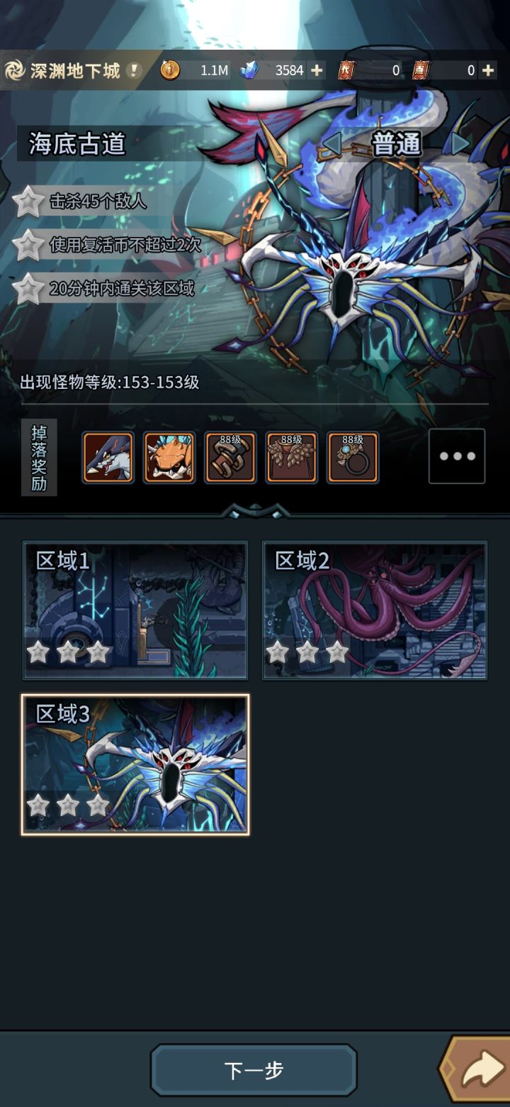 这个怪什么机制啊截图