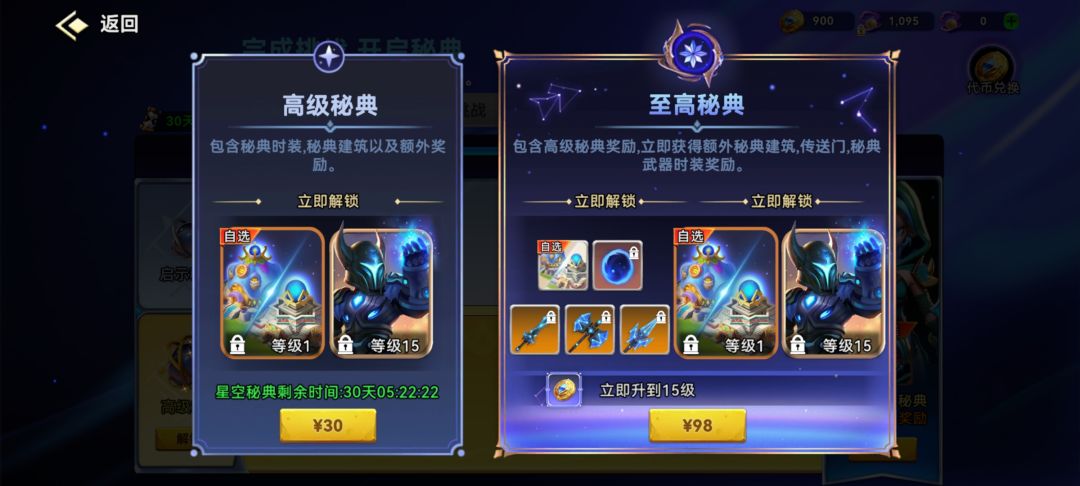 酋长们,你们部落的存银还够吗? 11