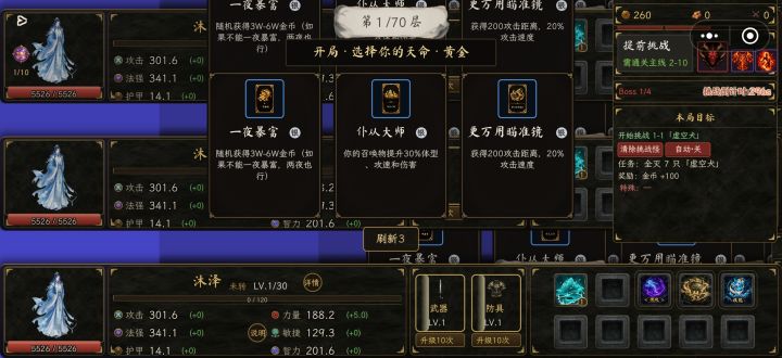 第一次进去想打n1没加载点了好几次，重进就这样了，不知道别人有没有截图