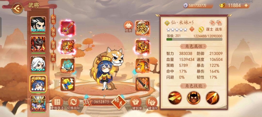 这一关该怎么打呀?后面就打不动了 3