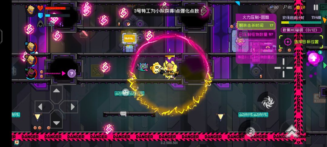 更新的啥玩意 4