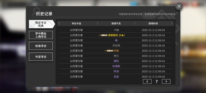 我ew呢截图