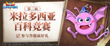 【已发奖】【福利活动】咒文专场！快来参加第二届百科竞赛吧~