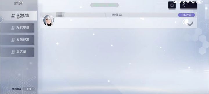官方能不能出一个好友聊天系统啊?截图
