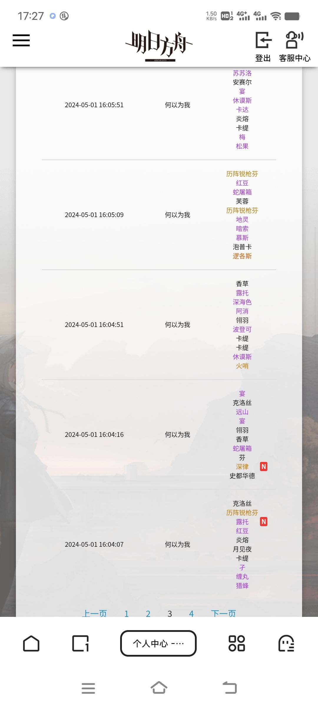 嘶,这也太歪了 4