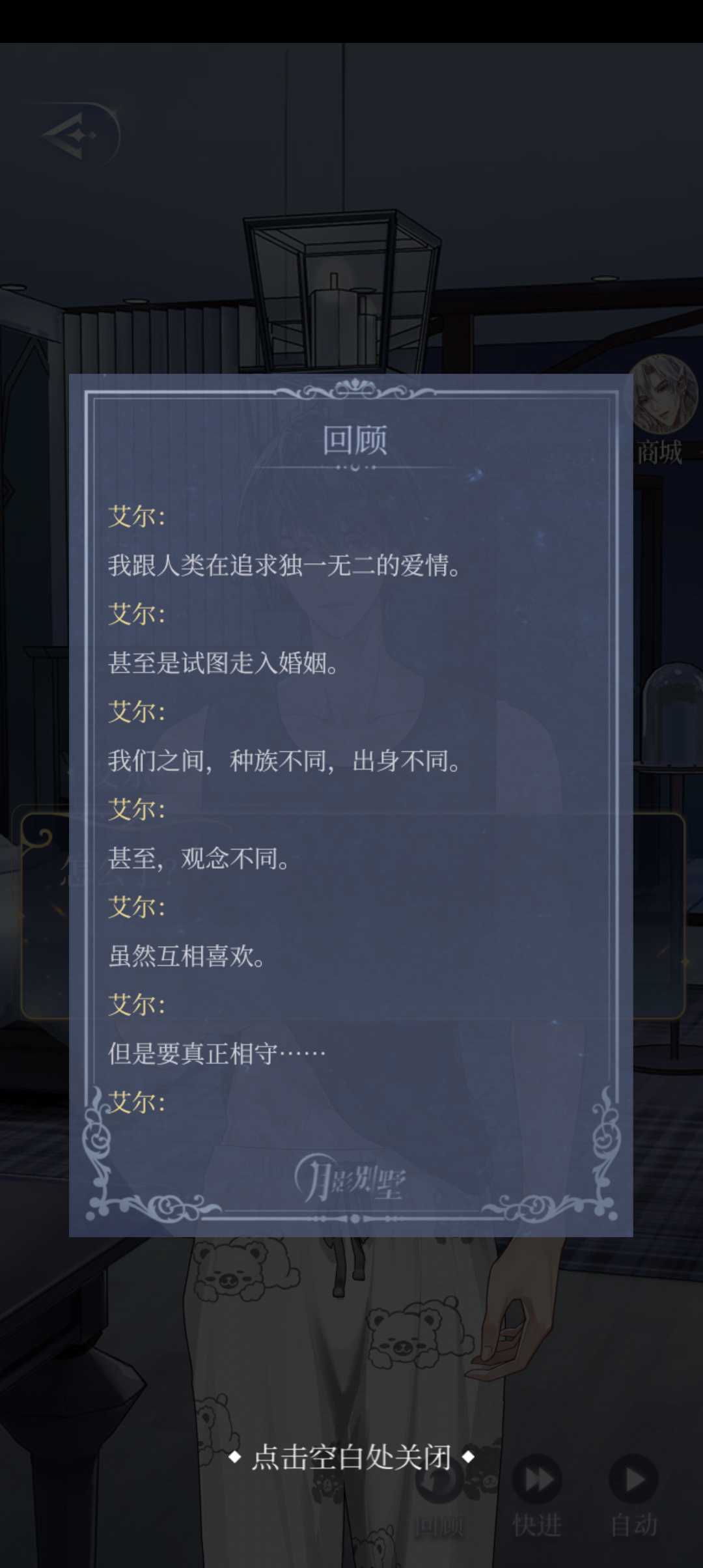 时常会回顾瞬间 3