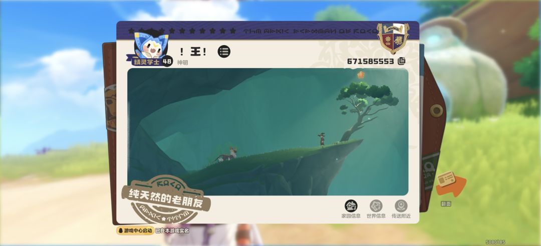 出异色立刻踢人，有意思截图