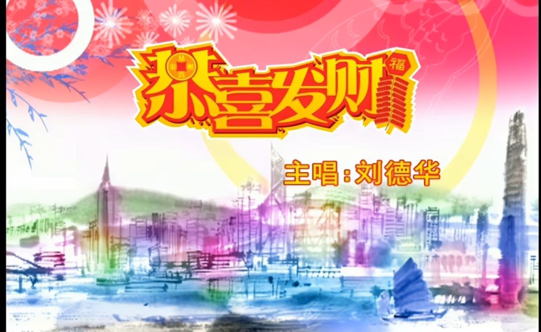 新年快乐! 2