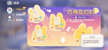 9月16日玉兔花灯家具泡泡摆件