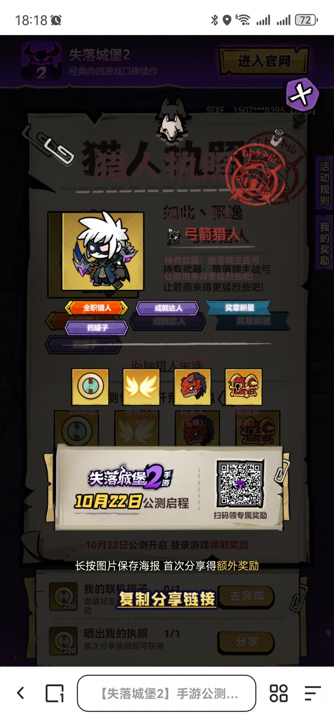 兄弟们,助力一下呗 1
