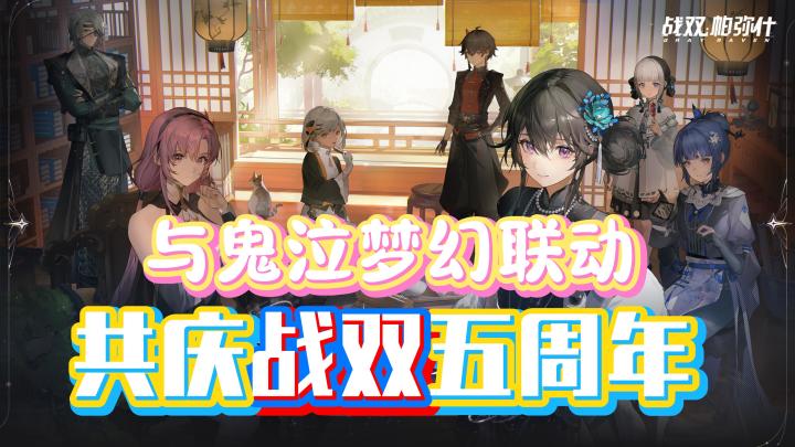 5️⃣周年版本火热上线❗️惊喜福利嘎嘎多🥰“慈悲者”正在向你招手截图