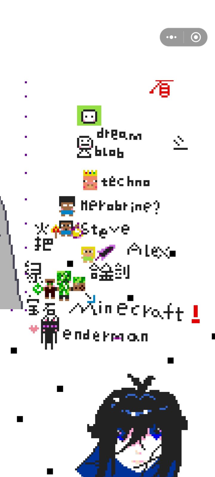 Minecraft毫丸。。。(就是如果有画的错误的地方希望指出我没学过画画)🥲😇૮₍ɵ̷﹏ɵ̷̥̥᷅₎ა苦力怕拿的不是草方块是《我的世界》图标截图
