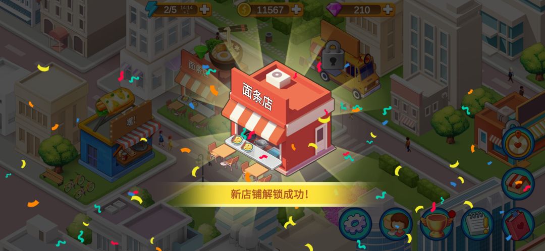 开小店 2