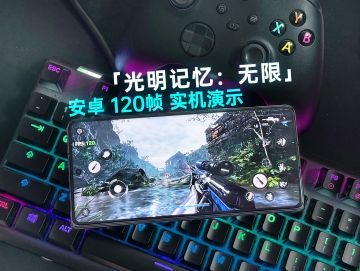 🔥《光明记忆：无限》即将发售！速来