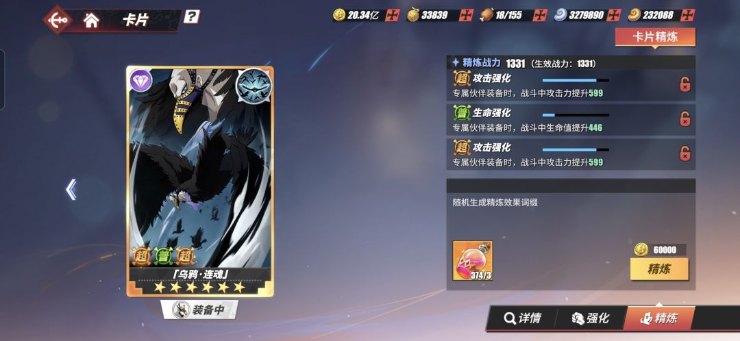 新角色乌鸦哥 1