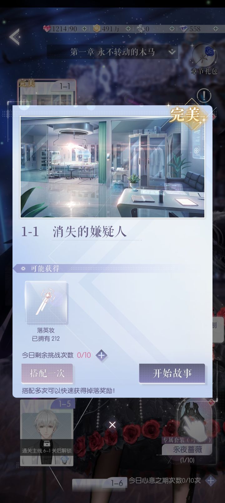 当你的小号只做日常任务,就会……截图