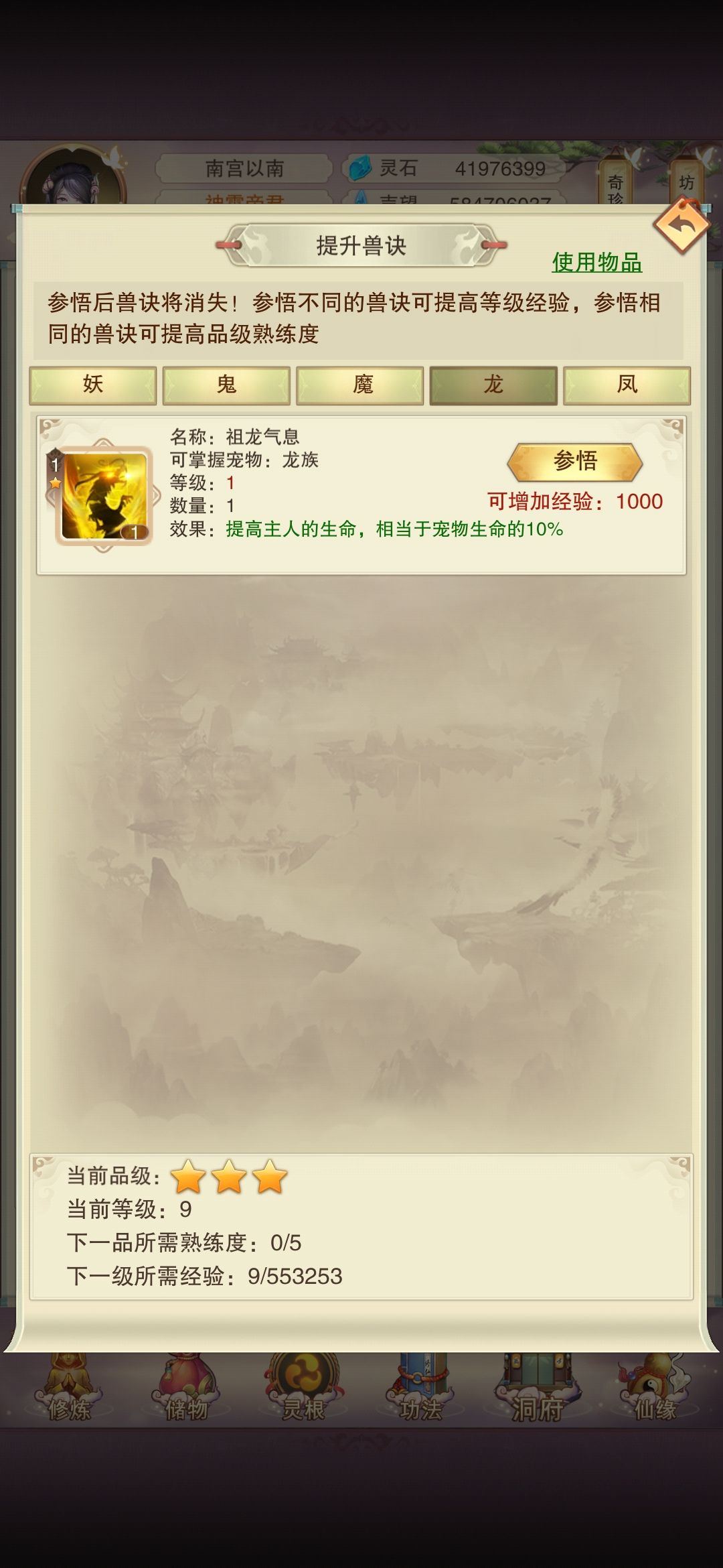 宠物技能最高多少级?10级吗? 2
