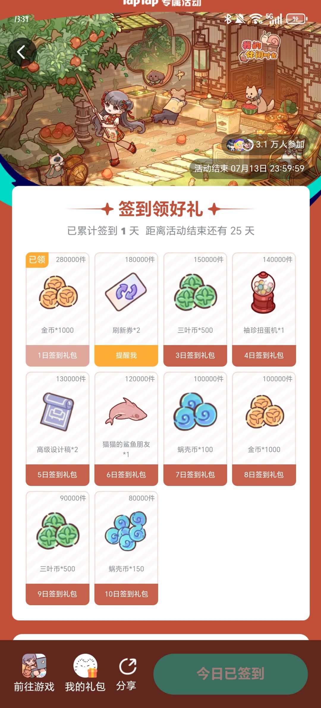最新一轮月签快捷通道来咯~ 1