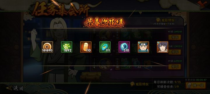 大运的回响截图