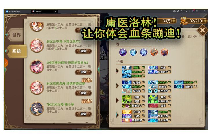 庸医洛林，让你体会血条蹦迪！【灵魂宝戒12宫盲选模式教学】截图