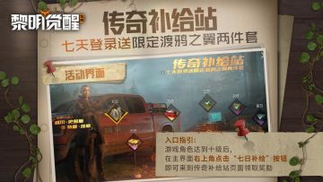 活动推荐｜签到就送武器涂装&精美时装