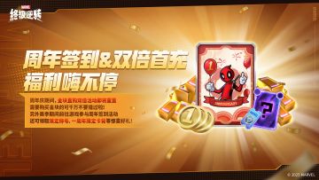 我又来了！今天最后一条！发完我终于要下班了！
话不多说，看图！
周年签到&双倍首充！
限定卡背、限定称号，上线就能领！
好了我要下班了！！
评论区【铁盒666】刷起来！
#卡牌游戏 #手机游戏 #漫威 #漫威终极逆转