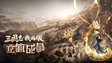 【五周年庆】“立体战争”版本发布会，今晚“山顶”见！