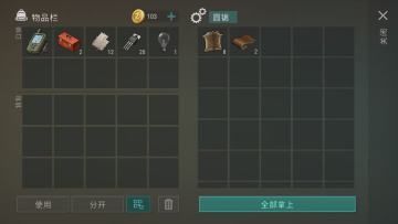 新地图物资箱奖励一览
