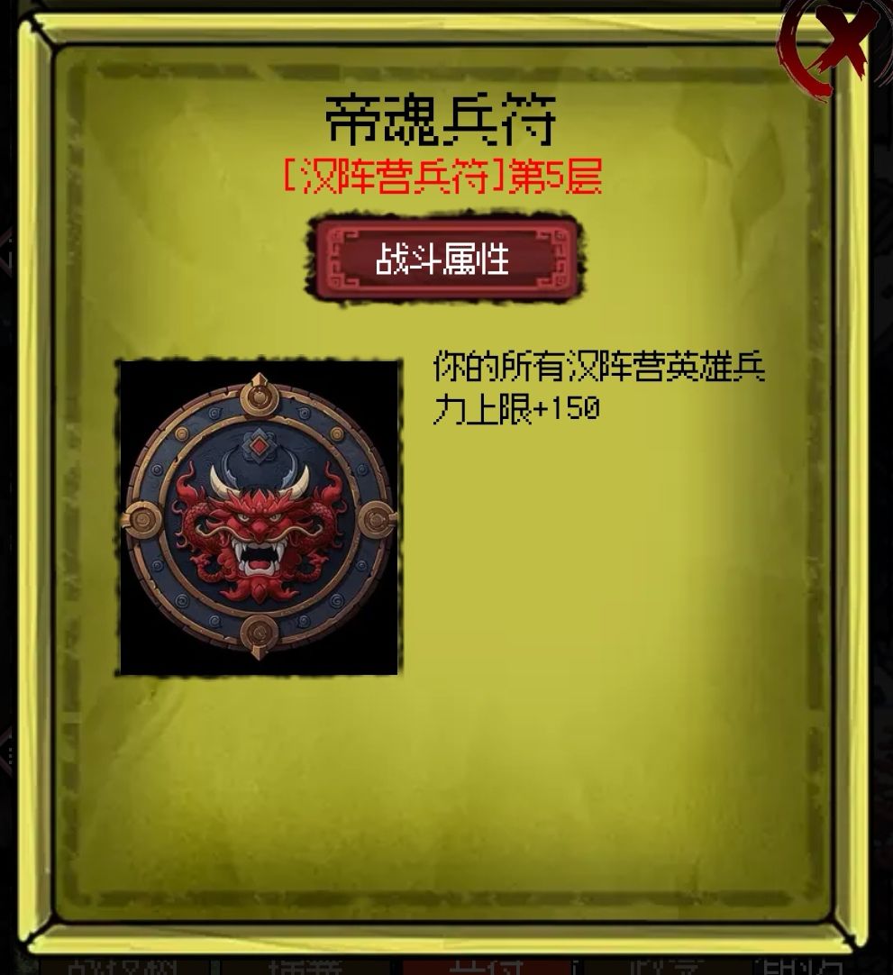 补充篇丨兵符 3