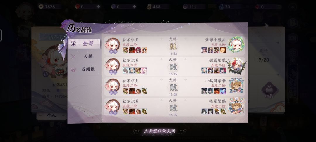 天梯 2