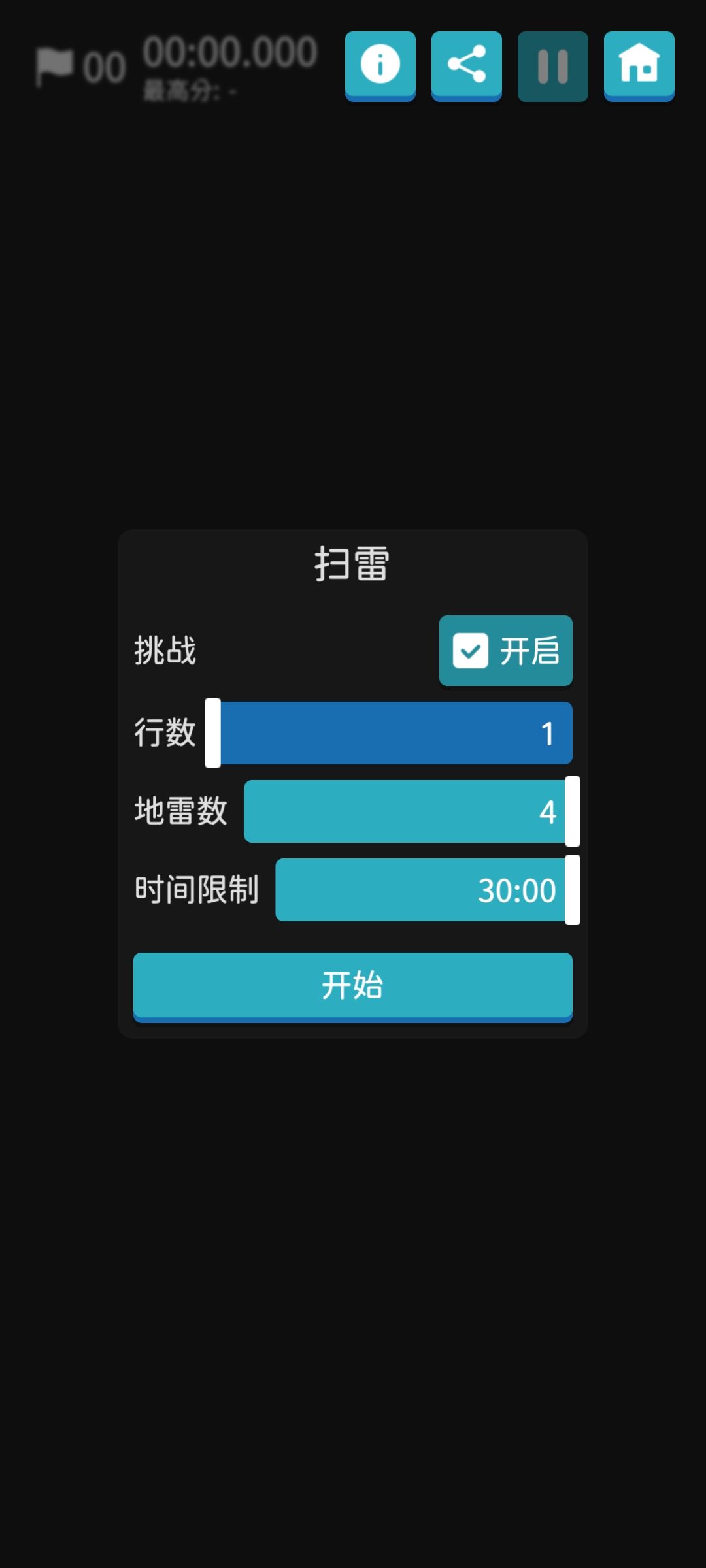 进行这个扫雷挑战,成功后直接获得40币! 1