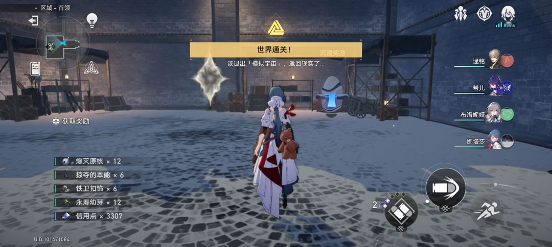 满血世界6通关 2