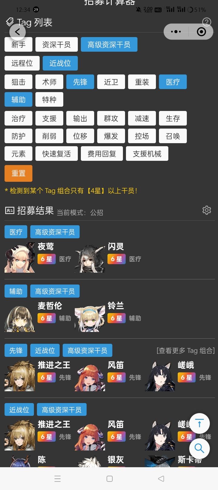 30萌新碎石66个110抽出异格银灰和初雪截图