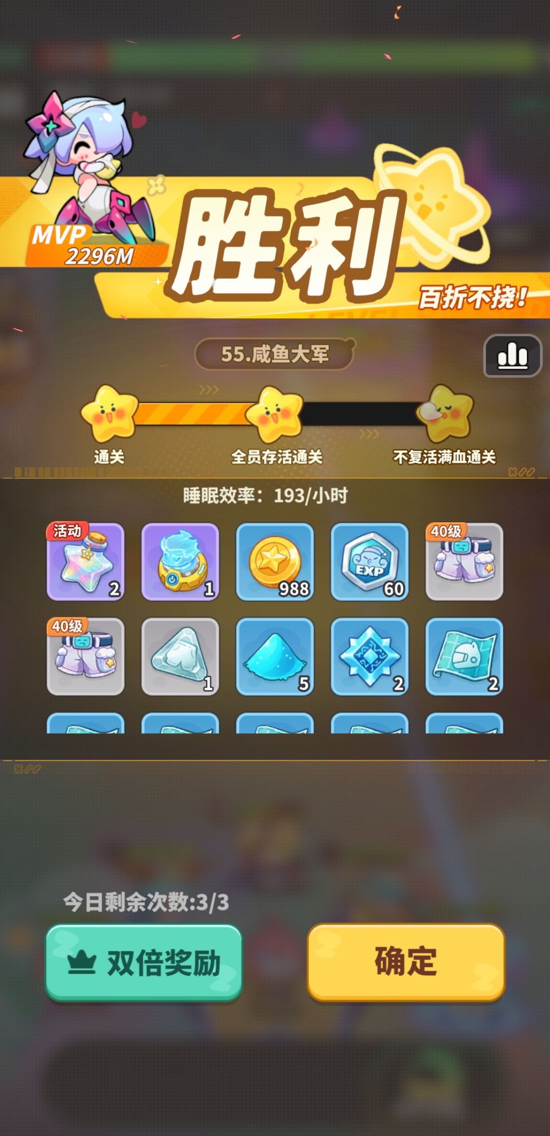 55关!卡了我几天 1