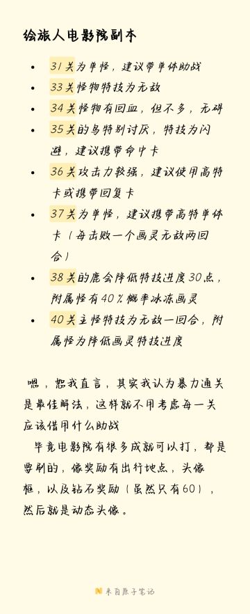 今天做一个电影院的小小攻略