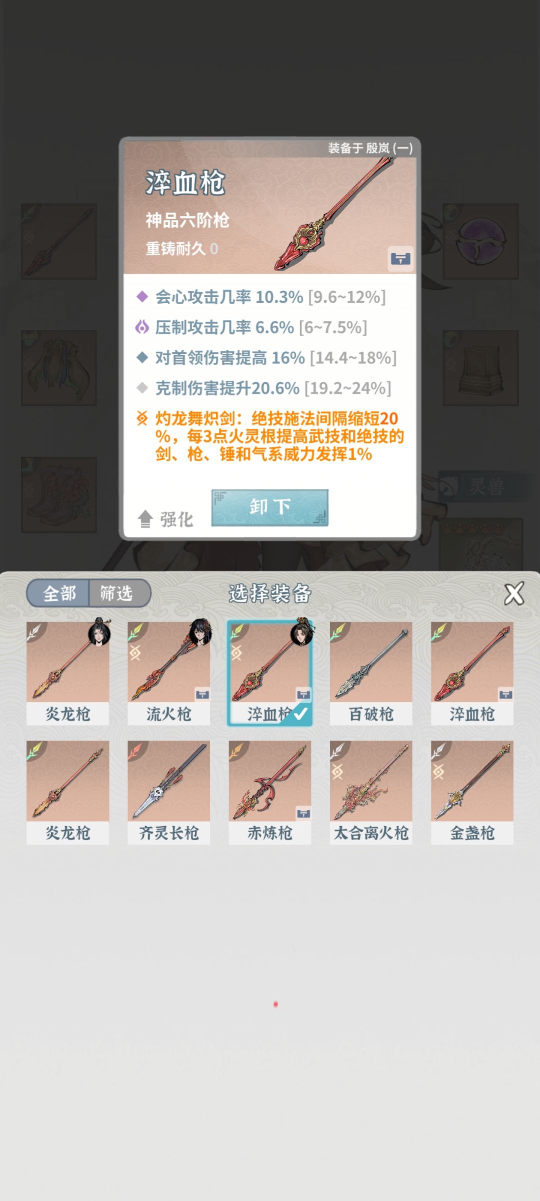 土枪加个半成品狐狸卡师尊 4