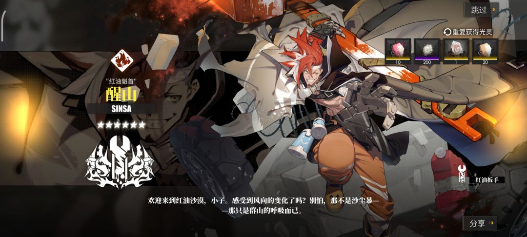 新的一年抽卡 2