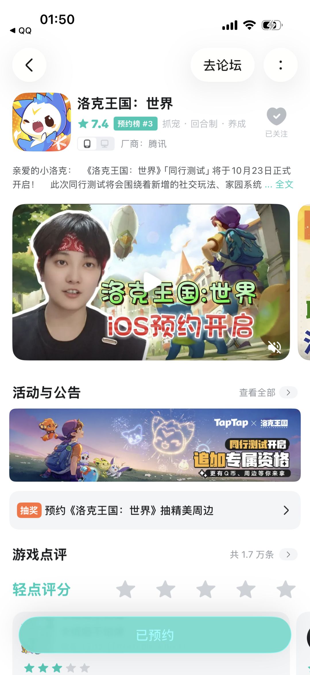 提示我获得了资格,但是我点进来怎么啥也没 1