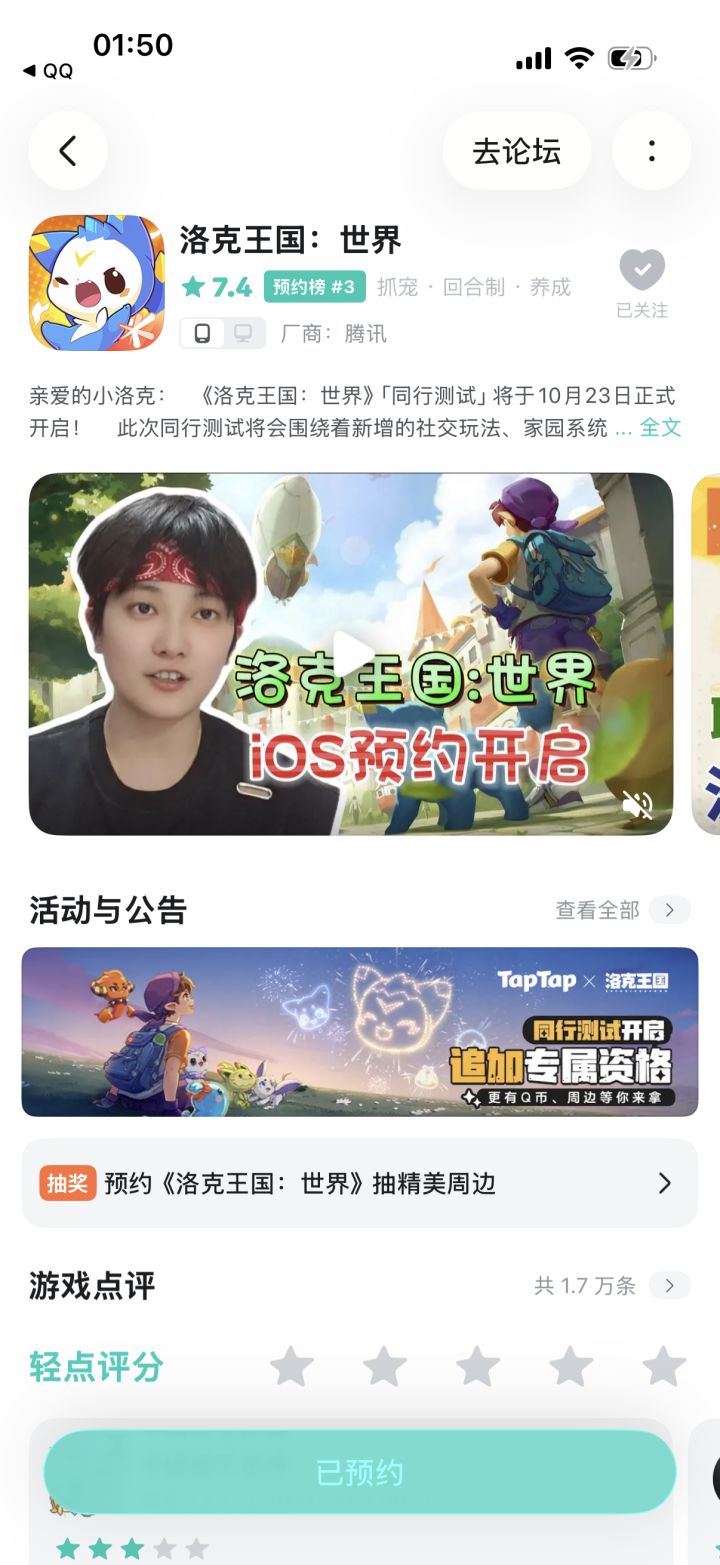 提示我获得了资格，但是我点进来怎么啥也没截图