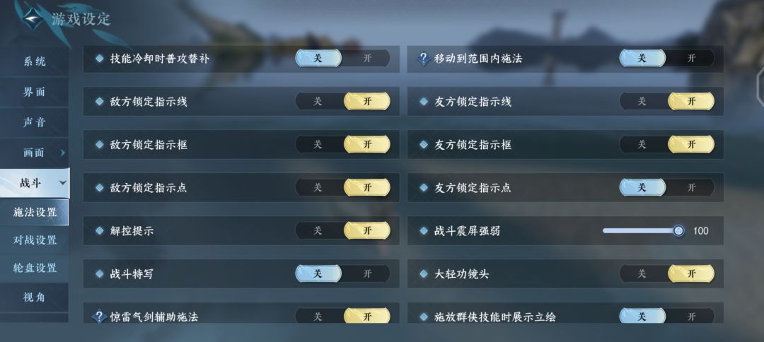 【逆水寒手游】有关龙吟惊雷流打法问题解惑 1