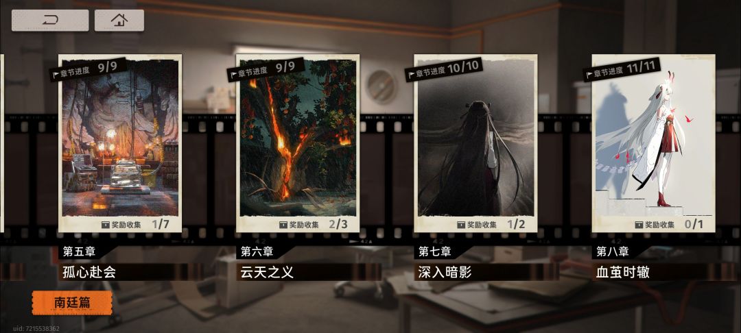 完了 第二章忘打了还能解锁吗 2