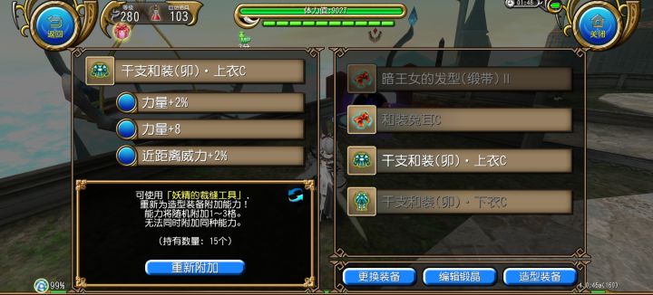 萌新洗时装出了这个,这个厉害吗??截图
