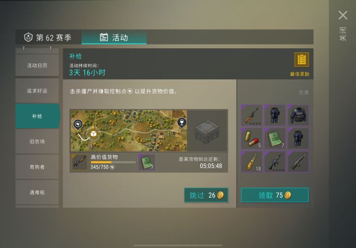 猎枪还是账本截图