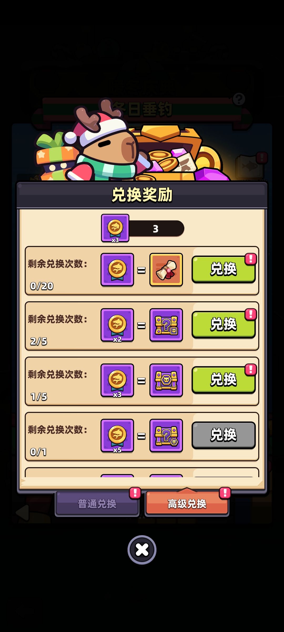 大佬们这个活动每年只有一次吗 3